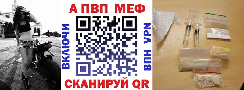 mega tor  даркнет сайт  Себеж  A-PVP VHQ 
