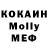 Метадон кристалл Moacir Anes