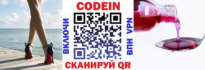 Кодеиновый сироп Lean напиток Lean (лин)  Себеж 
