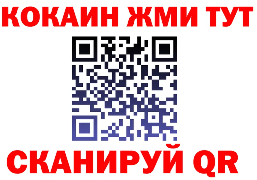 Кокаин 97% зеркало это мега Себеж