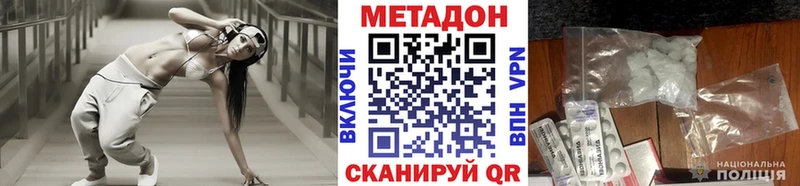 МЕТАДОН VHQ Себеж